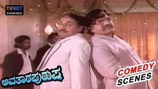 Avatara Purusha - ಅವತಾರ ಪುರುಷ Movie Comedy Video part-3 | Ambareesh | Sumalatha | Jagadish | TVNXT