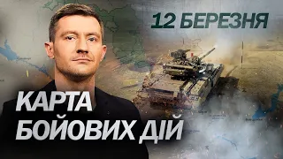 Карта БОЙОВИХ ДІЙ на 12 березня / ЗСУ відвоювали місто на Луганщині / В Маріуполі вибухи