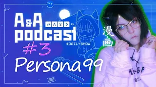 АНИМЕ ПОДКАСТ С ДЖЕМОМ #3 ГОСТЬ -  PERSONA99