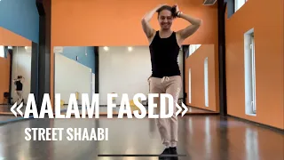 Поставка street shaabi “Aalam Fased” + разбор