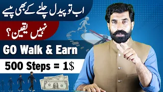 Go Walk and Earn on every Steps | Earn Money Online | Make Money Online | Earn From Home | Albarizon