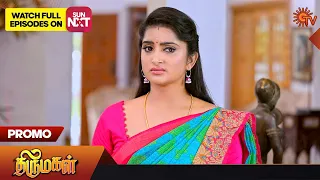 Thirumagal - Promo | 20 June 2023 | Sun TV Serial | Tamil Serial