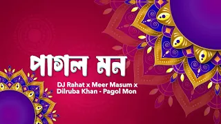 Pagol Mon | পাগল মন | DJ Rahat x Meer Masum x Dilruba Khan - Pagol Mon (Slowed+reverb)