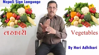 How To Learn Vegetable Names?? For Nepali Sign Language Beginners(NSL)IIतरकारीII By Hari Adhikari