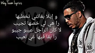 GNAWI   TA7AROUCH  LYRICS   كلمات 360P