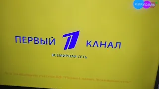 Заставка Первый канал. Всемирная сеть