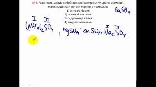 Тесты по химии. Качественные реакции. А43 ЦТ 2005 вариант 1