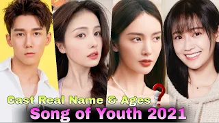 Song of Youth Chinese Drama Cast Real Name & Ages || Bai Lu, Wang Yi Zhe, Gina Jin, Zheng Qiu Hong