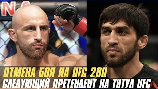 Отмена боя на UFC 280, Соперники победителя боя Оливейра vs. Махачев и Ян vs. О’Мэлли