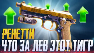 БУСТАНУЛИ РЕНЕТТИ В CALL OF DUTY MOBILE | ЛУЧШАЯ СБОРКА РЕНЕТТИ CALL OF DUTY MOBILE