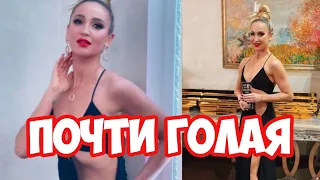 Ольга Бузова пришла на модную премию без белья