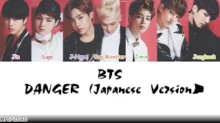 BTS (방탄소년단): Danger (Japanese Ver.) Lyrics