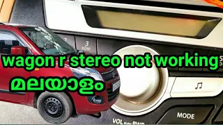 maruti wagon r stereo not working electrical faulty #carstereorepairing#caraplus
