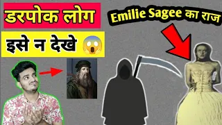 The Strange Case Of Emilie Sagee & her Ghostly Twin | Emilie Sagee के रहस्य 😱 |