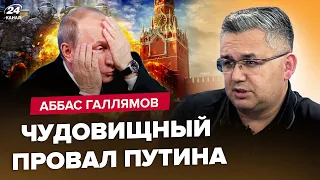 ⚡ГАЛЛЯМОВ: Всё! Путин В ЗАЛОЖНИКАХ у силовиков. Кремль СПАЛИЛСЯ: всплыли НЕСТЫКОВКИ. Кого НАКАЖУТ?