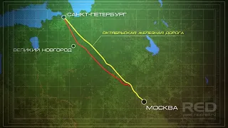 Строительство высокоскоростной магистрали через Тверь, которая соединит 2 столицы, начнется в 2026