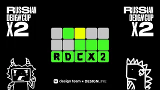 Онлайн проверка работ RDC