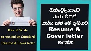 How to write an Australian standard Resume and Cover letter to get a job