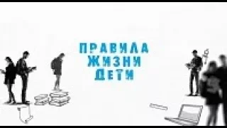 Программа "Правила жизни. Дети". Выпуск 46 "Мир маленького принца" +12