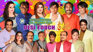 Desi Touch Full Stage Drama 2023 Goshi 2 | Nida Khan | Nadeem Chitta New Stage Drama Full