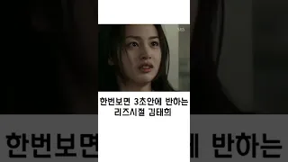 한번보면 3초안에 반하는 리즈시절 김태희#shorts