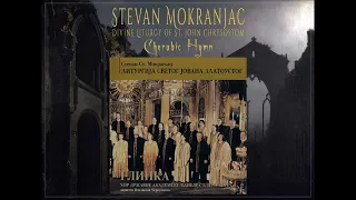 Stevan St. Mokranjac - Cherubic Hymn from Divine Liturgy (V. Chernushenko)