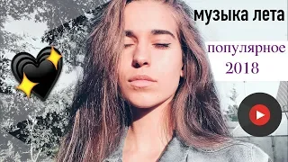 🎵 ПОЮ МОЙ ПЛЕЙЛИСТ | Фавориты лета