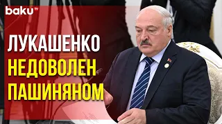 Президент Беларуси об отсутствии руководства Армении на саммите стран СНГ в Кыргыстане
