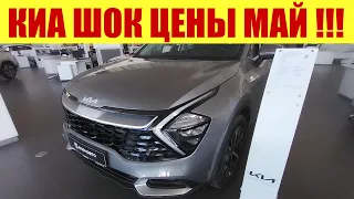 КИА -  ШОК ЦЕНЫ!!! 😱😱😱 Можно ли купить новый  KIA RIO в Ростове на Дону?