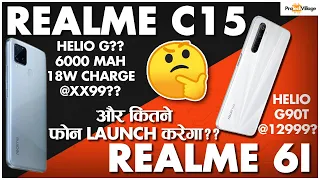 Realme 6i Launch on 24th July | Realme C15 Launch | और कितने फोन लॉन्च करेगा Realme??