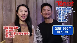 【TOPick滿天星】楊證樺夫婦的TVB情緣　演員夫妻互相補位湊BB