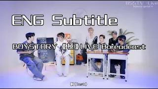 【Eng.Sub】BOYSTORY Alpha first live boardcast