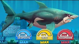 🌍Hungry Shark World Обзор на (🦈Большая Белая Акула🦈)🌎