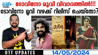 OTT UPDATES | Tovino Thomas Movie Vazhakku Release Update | New Movie Updates | SAP MEDIA MALAYALAM