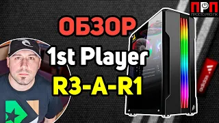 1st Player R3-A-R1. ОБЗОР.