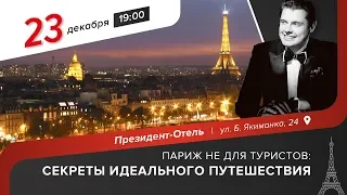 Е. Понасенков: когда начнется война, беспорядки в Париже, коррупция и патриотизм, языки