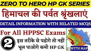 HPPSC HP GK !! Class - 2 !! Mountain Ranges of Himachal Pradesh !! Detailed Information + MCQs !!