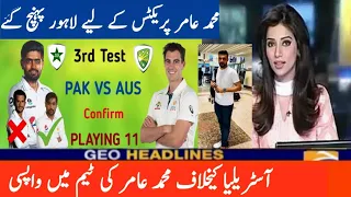 Muhammad Amir Back in Pakistan team 3rd Test vs Australia | Pak vs Aus 3rd test Match | Pak vs Aus
