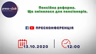 13.10.2020р. "Пенсійна реформа. Що змінилося для пенсіонерів"