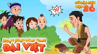 Số Đặc Biệt #26 | Phim Hoạt Hình Dân Gian Việt Nam Hay Nhất | Nhân Tài Đại Việt 2022