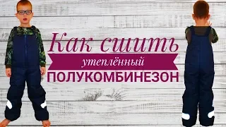 Как сшить утеплённый полукомбинезон