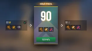 ЮБИЛЕЙ!!! 90 УРОВЕНЬ В MSO! NEW LEVEL IN MODERN STRIKE ONLINE