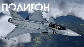 ПОЛИГОН 390: JAS39 Gripen — наследник Викингов