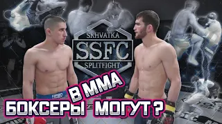 2020 SSFC I - Хамхоев Муса vs Алиев Рустамжон (1/2 в категории до 70кг)