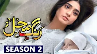 Rang Mahal Season 2 - Season 2 Ep1 - Teaser - Rang Mahal New Update Season 2 -Rang Mahal Ep 1 Review