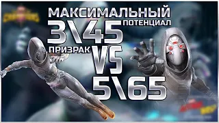 Призрак 6* 345 VS 5* 565 | Максимальный потенциал | Сравнение | Марвел: Битва чемпионов | Mbch