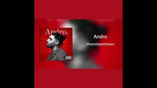 ANDRO-Инопланетянин Russian song with English subtitles