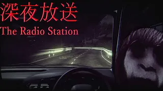 The Radio Station | 深夜放送 (Full Game/All Endings)