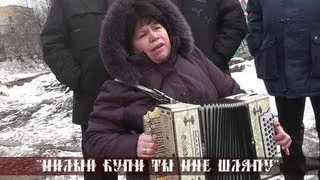 Степанида Чернышева - Милый купи ты мне шляпу