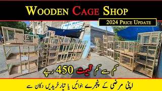 Wooden Cages Shop in Karachi 2024 Price Update | Cages Price in Karachi | Cheap Price Birds Cages